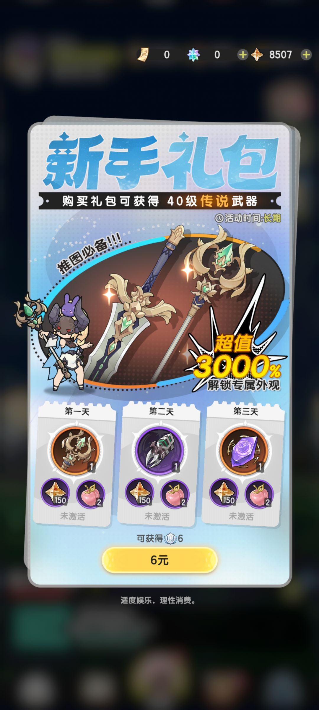 零氪术士越10万,不吹不黑, 2