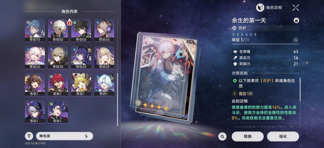 为了联名回来的我现在该练什么啊 1