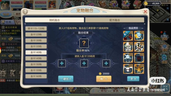 魔力宝贝新版合成版本截图