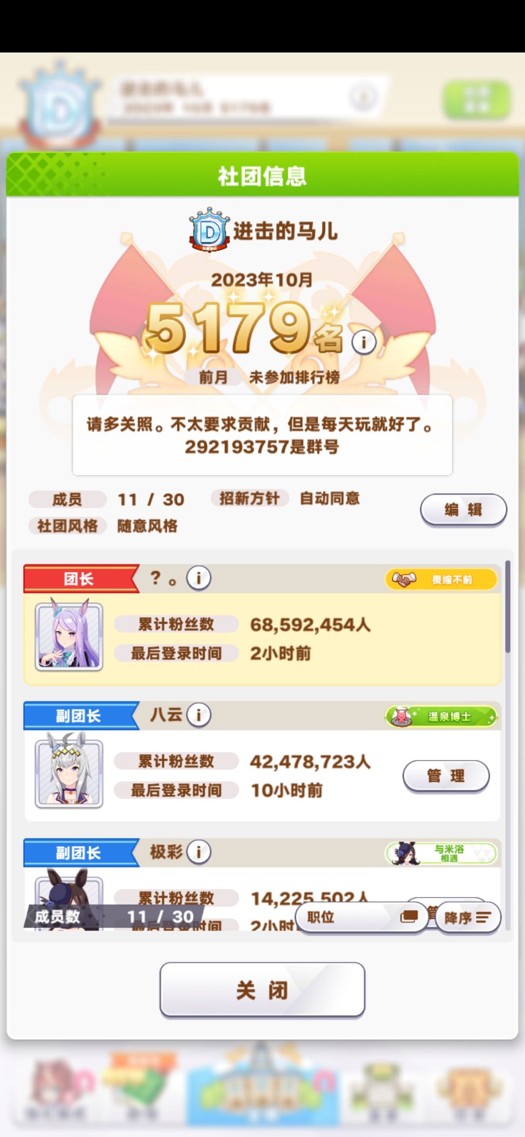 萌新社团招人啦 1