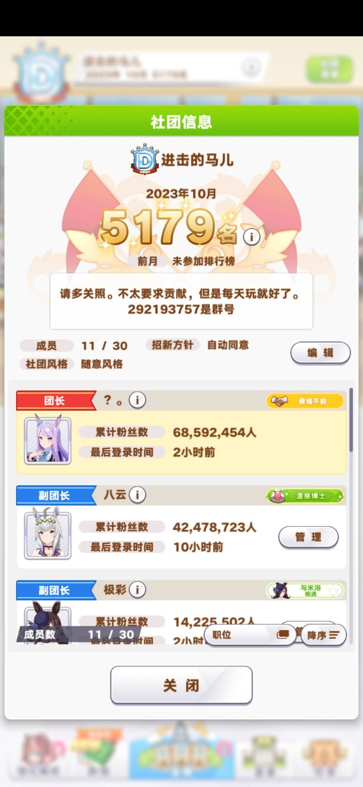萌新社团招人啦截图