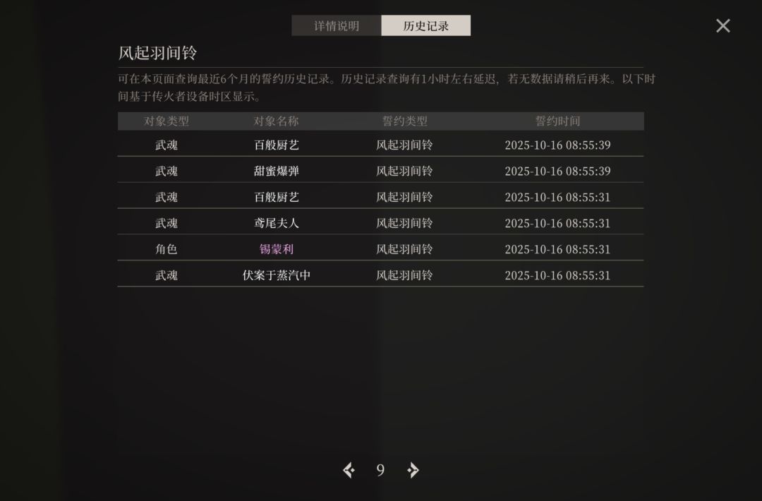 所以60抽保底呢?还没整明白? 9