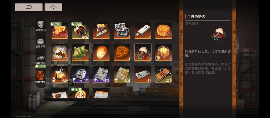 白嫖生日 2