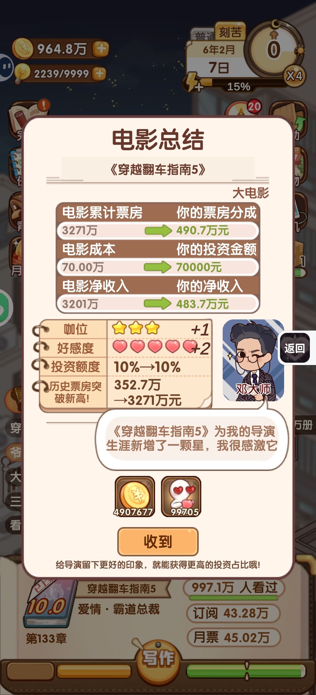 感觉不太好可能还是不太会玩的原因吧。 1