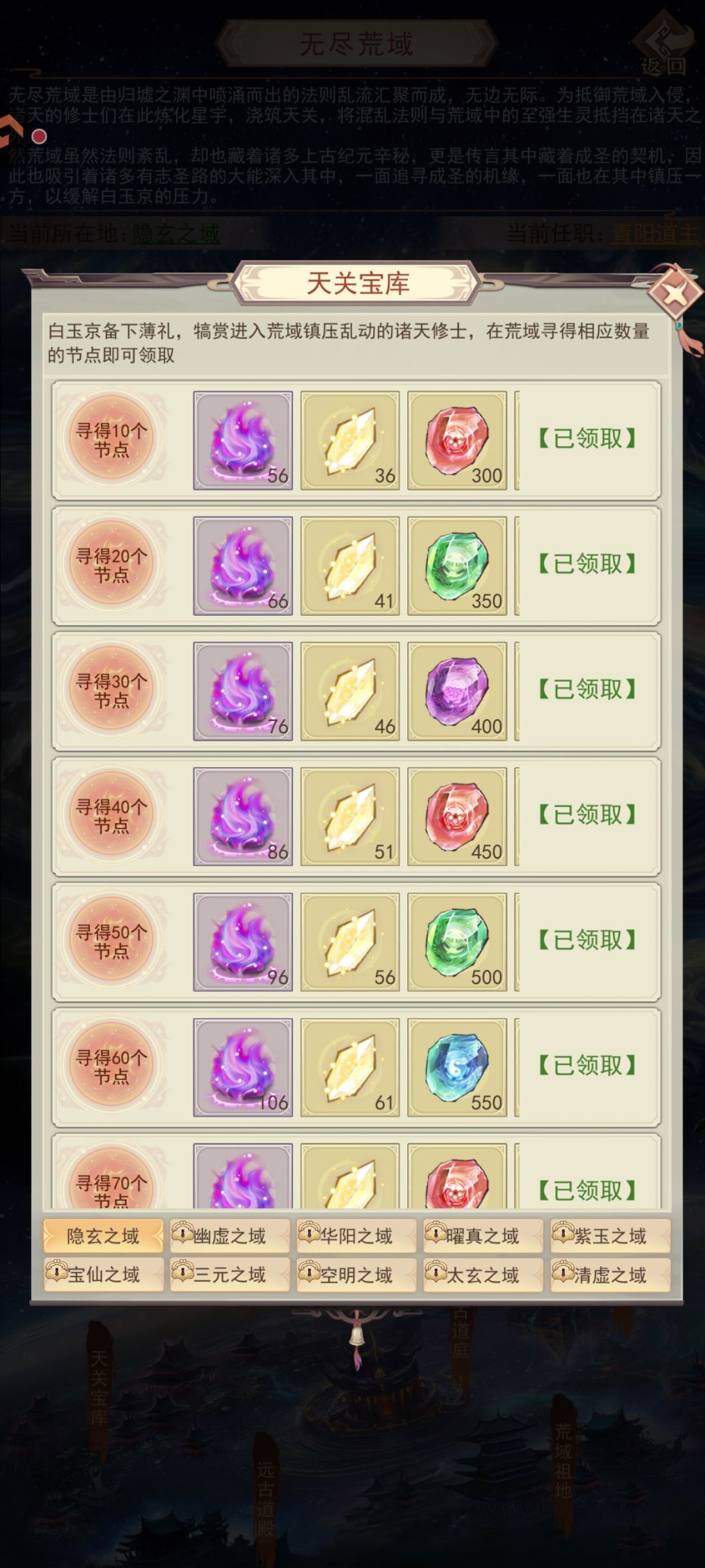 大佬们隐玄探索完了怎么进幽虚之渊 1