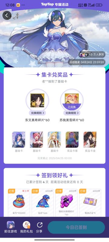 前期论坛微信签到能白得不少碎片哦