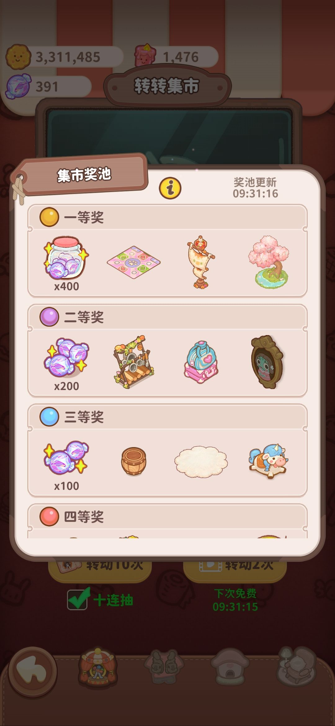 【记录】越赌什么不来就来 1