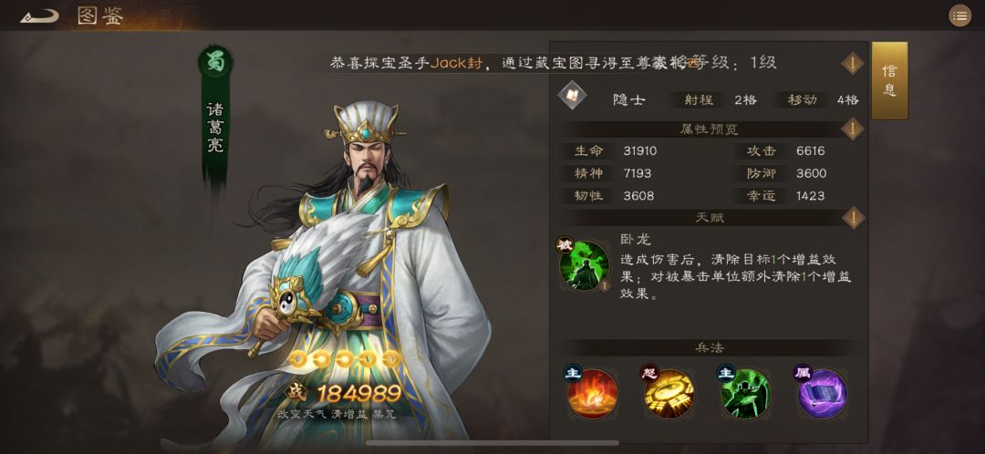 不练无双诸葛亮?这可不是闹着玩的! 2