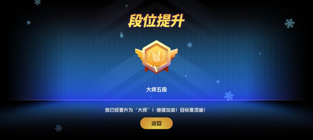 手残拇指党跌跌撞撞终于爬到了大师 1