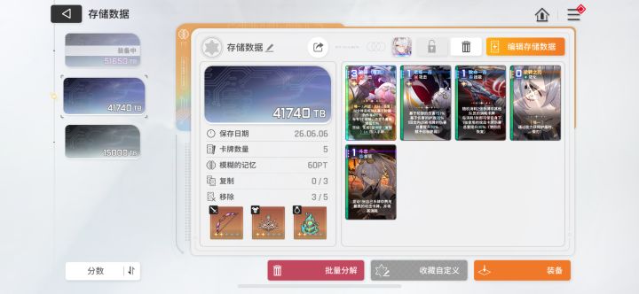 好烦呀截图