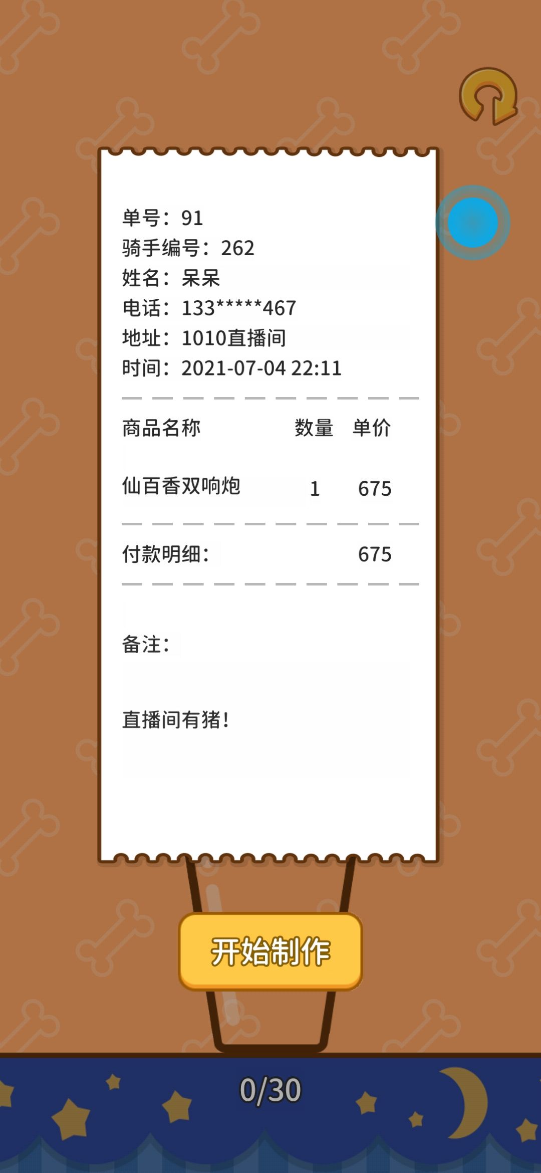 动态图片 1
