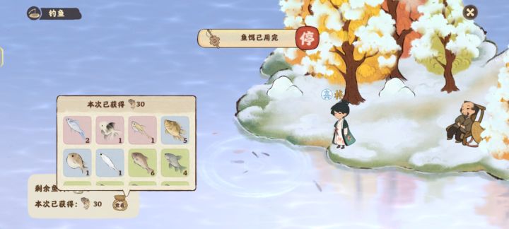 犟种飞鱼滩4截图