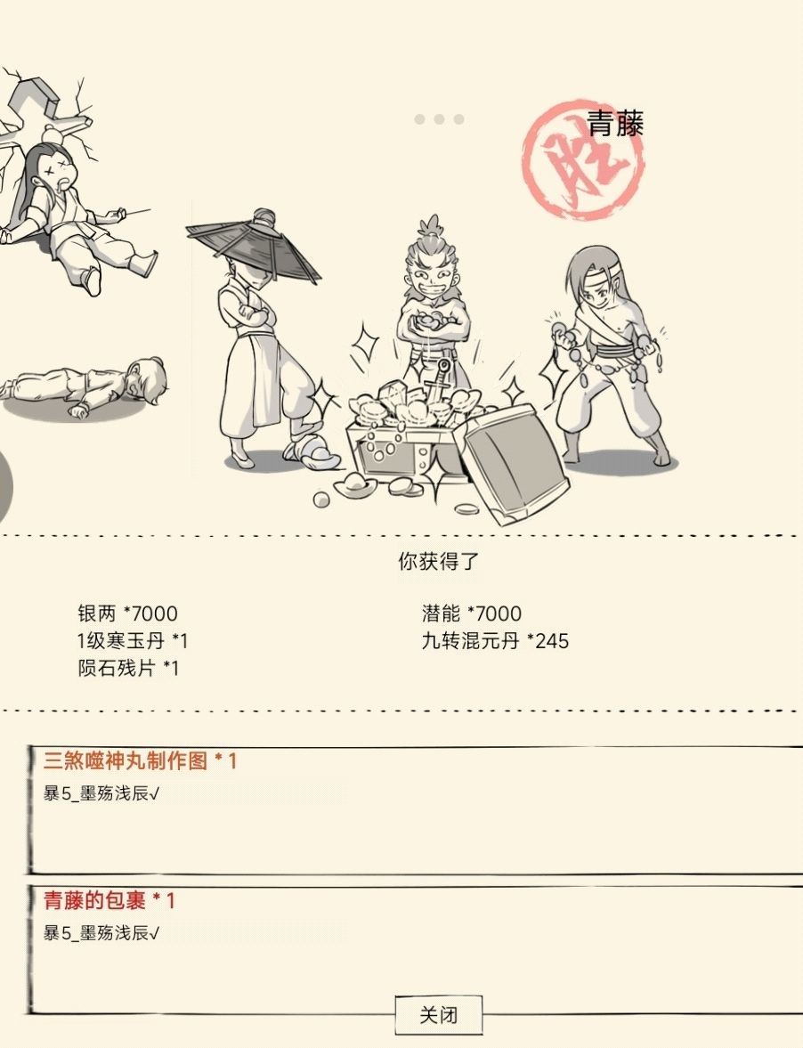 朋友的号 1