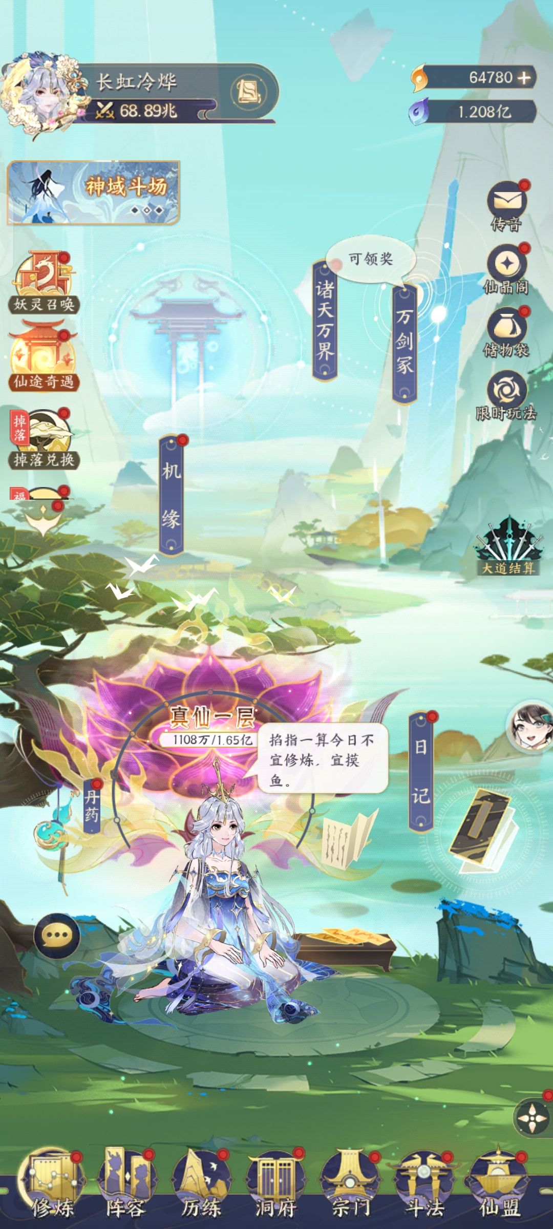 打卡67 68 69 70兆 2