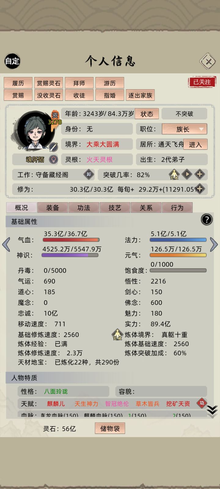 也是肝到圆满了截图
