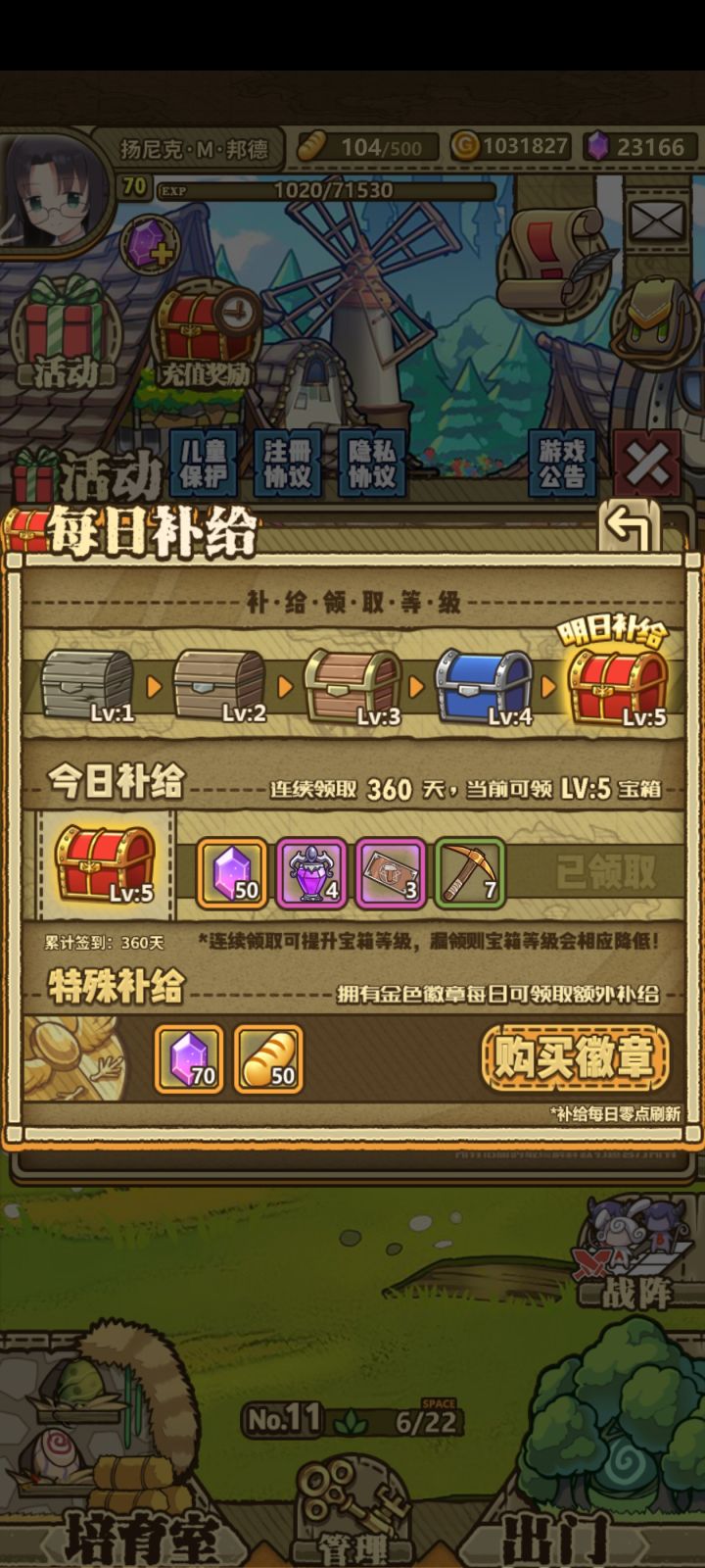 快一年终于满级截图