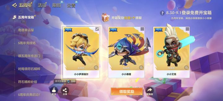 五年活动就这吗,不来个保底机制,倒闭吧,打排位都那么多人机截图