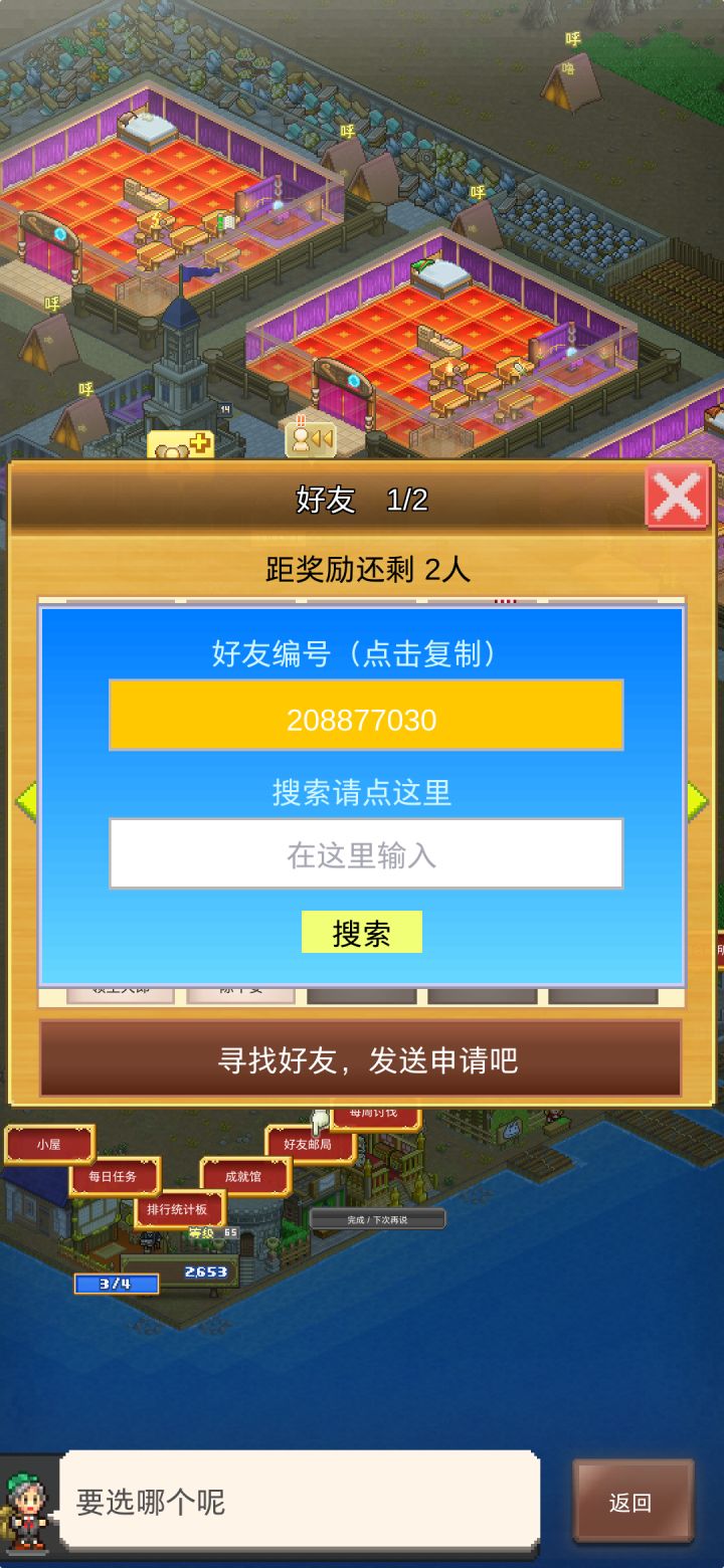 萌新推不动图了截图