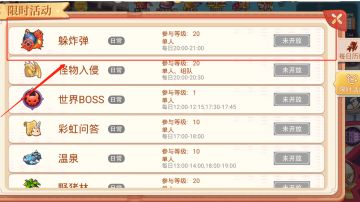 永恒岛手游新活动躲炸弹玩法攻略 