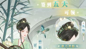 好耶，二测签到送典藏级漂亮衣服啦~