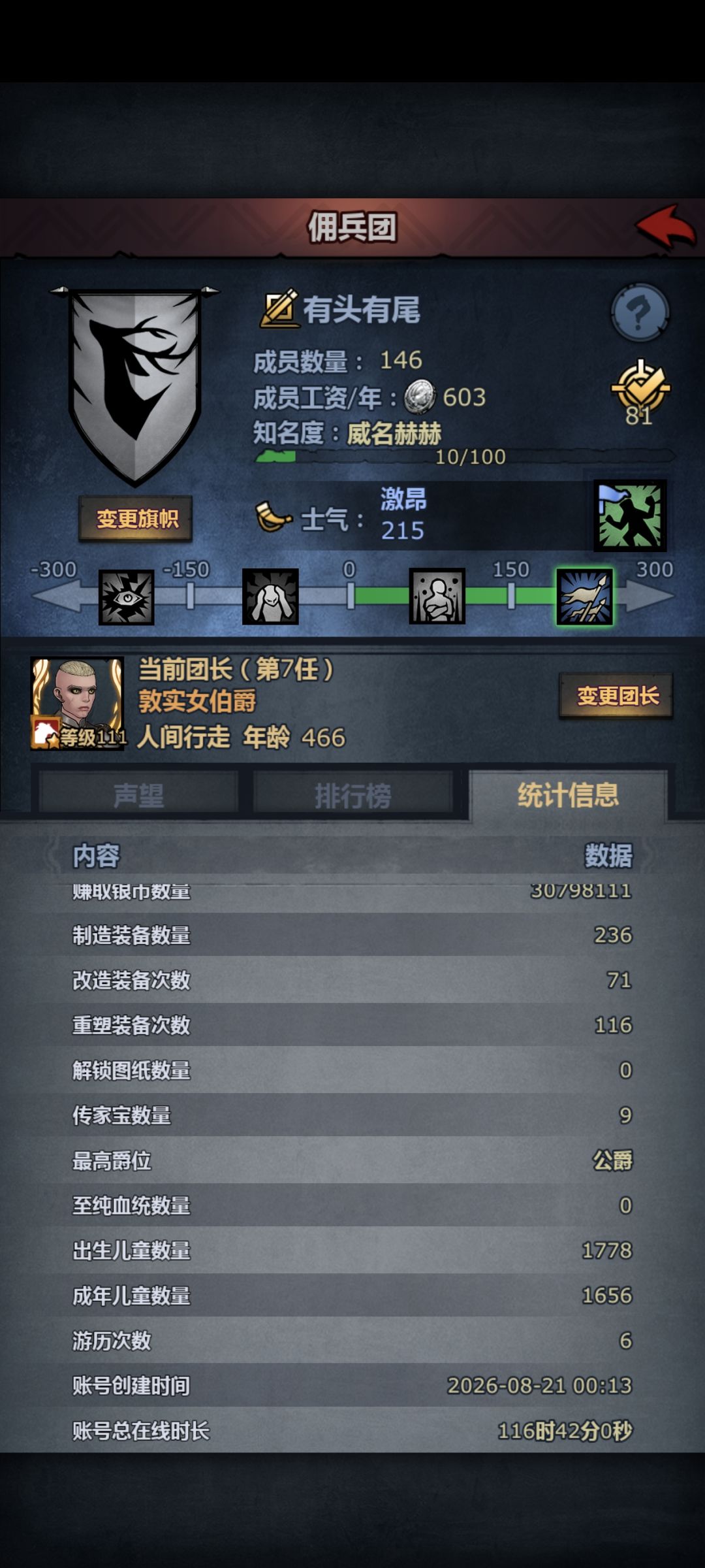 历史性的时刻 1