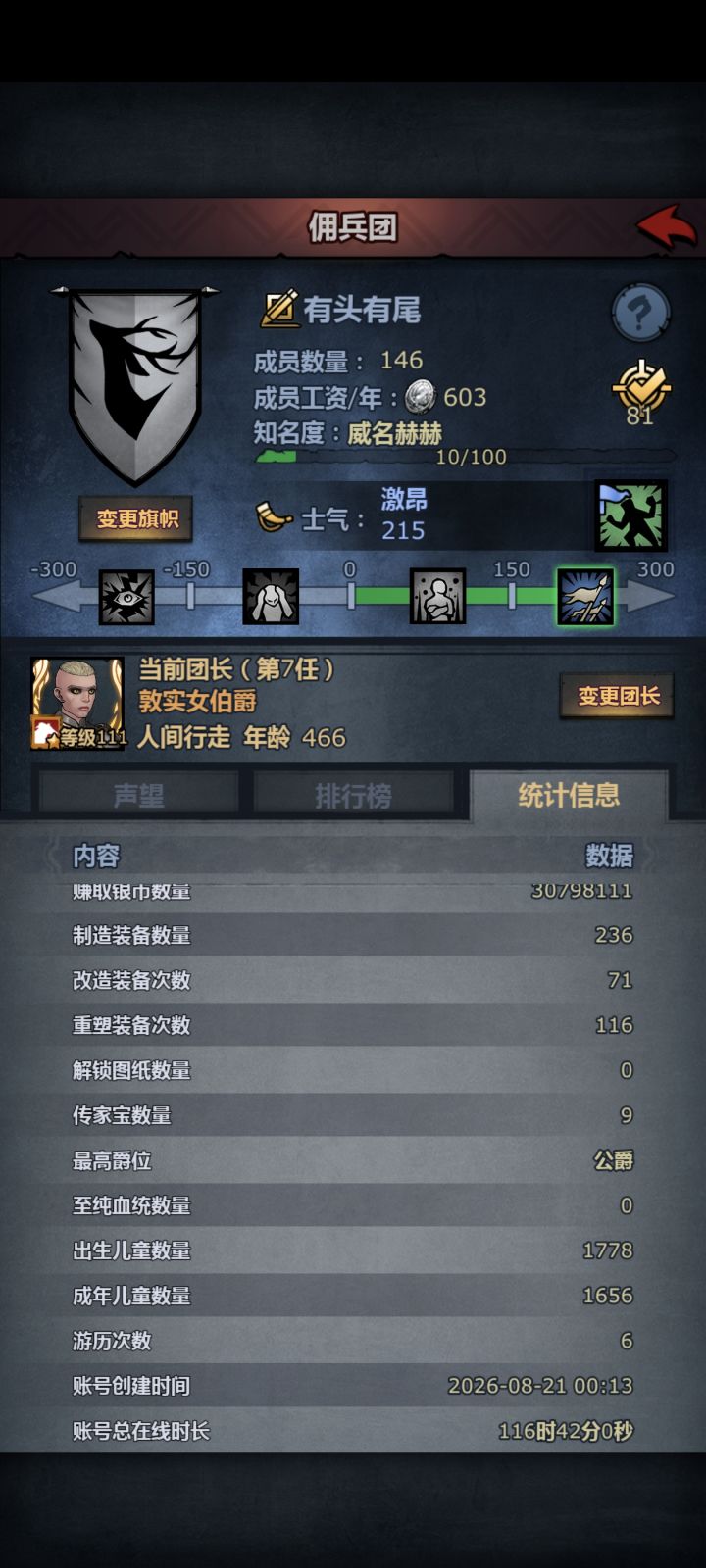 历史性的时刻截图