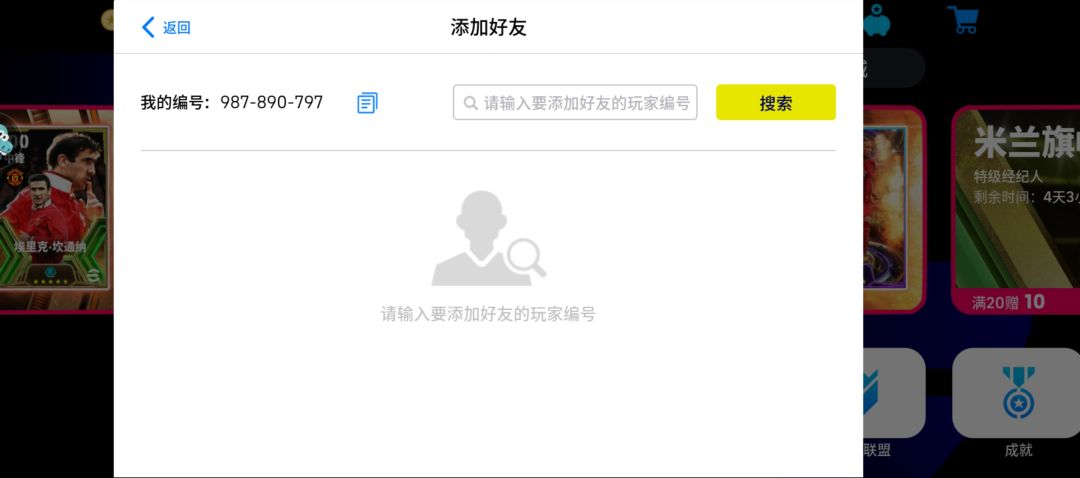 有没有加好友做任务的 1