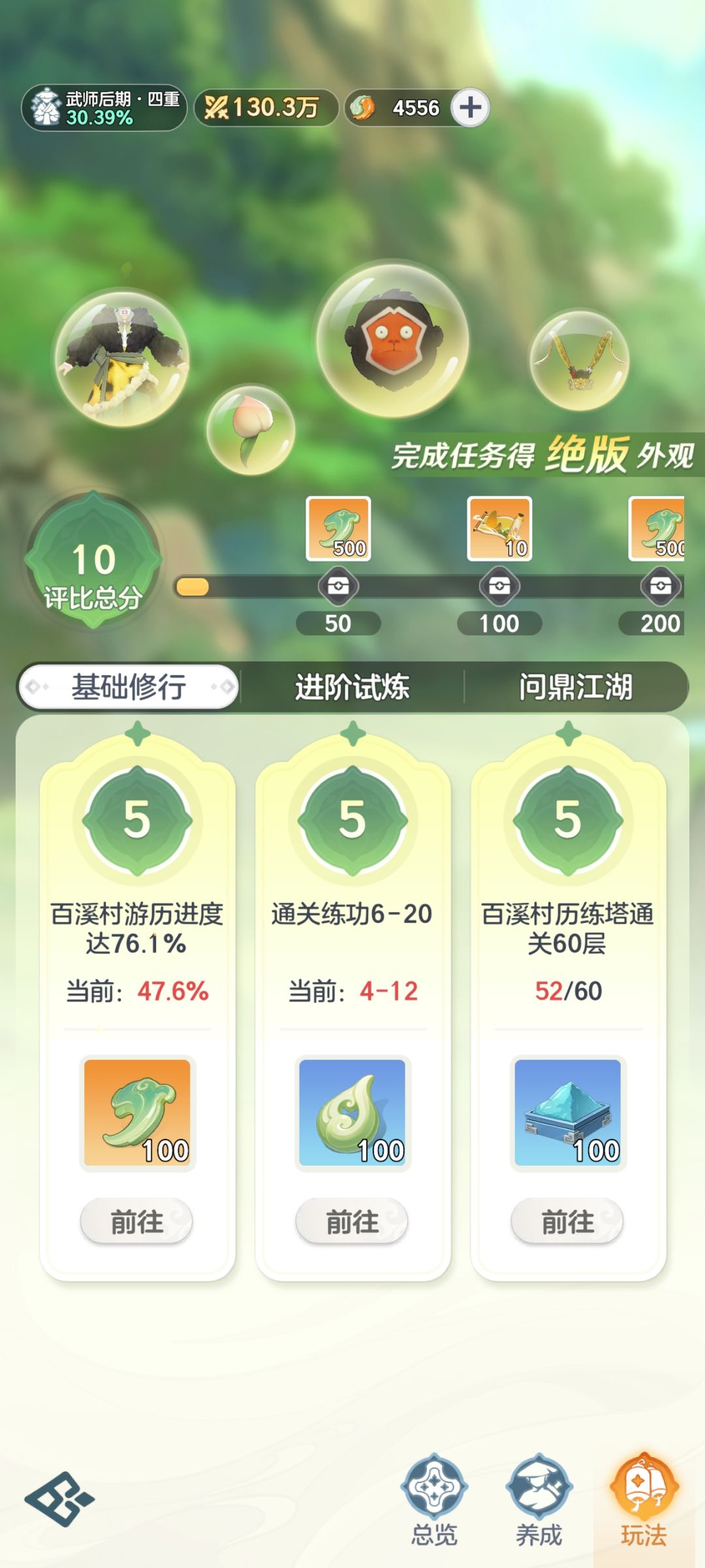 灵犀的游戏 5