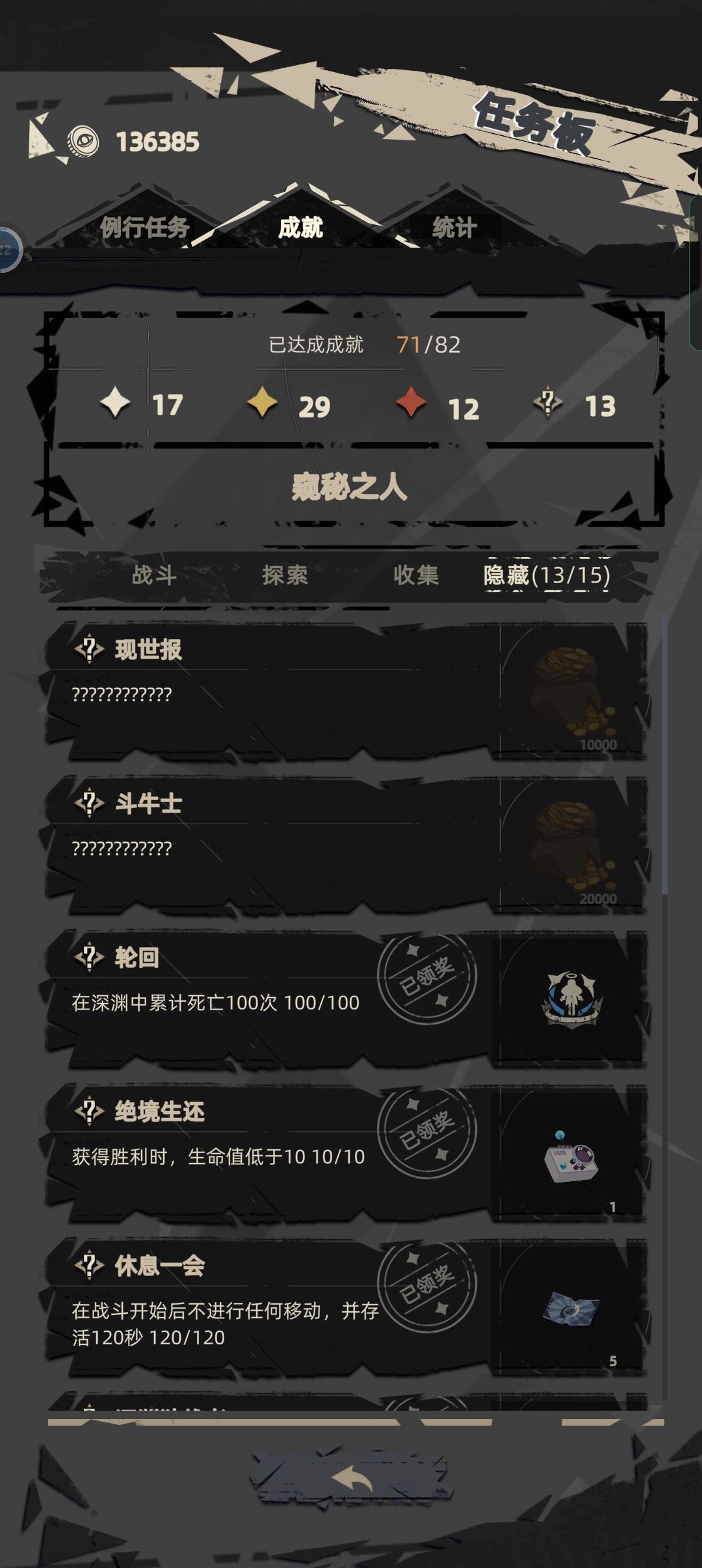 轮回的奖励是什么 1