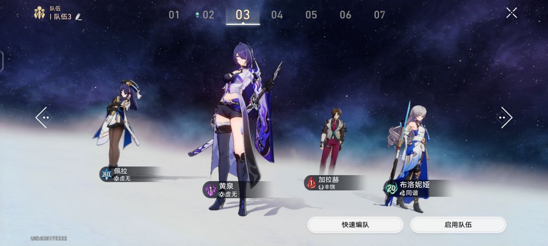 加拉赫带什么遗呀 1