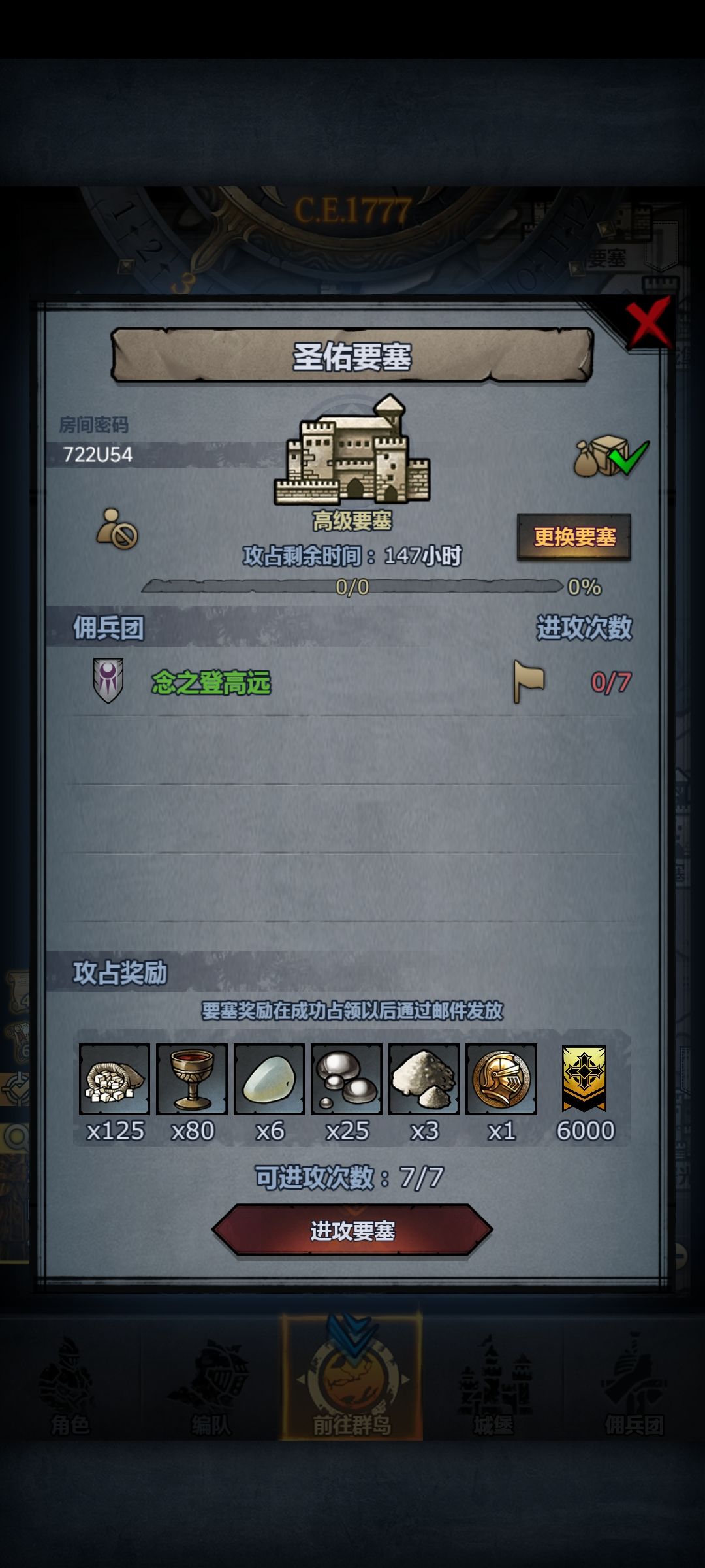 周车,明天晚上收 1