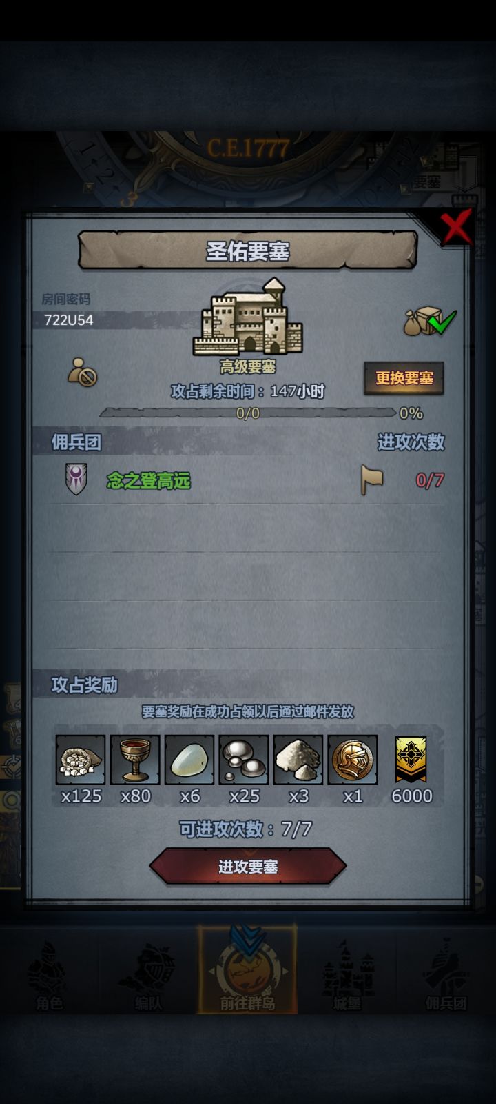 周车，明天晚上收截图