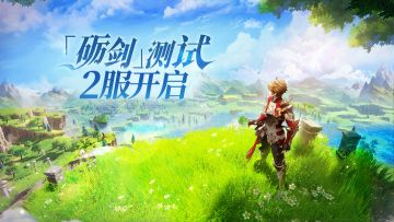开服公告|【剑与骑士团】砺剑测试 2服已开启