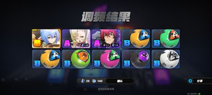 拿下！给仪玄补队友，然后等叶师妹截图