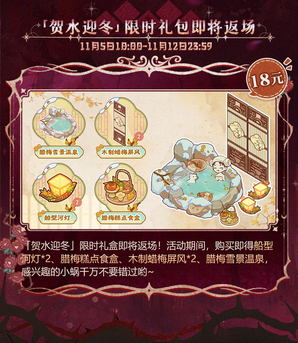 🌹预告|10月25日活动更新一览🌹 7