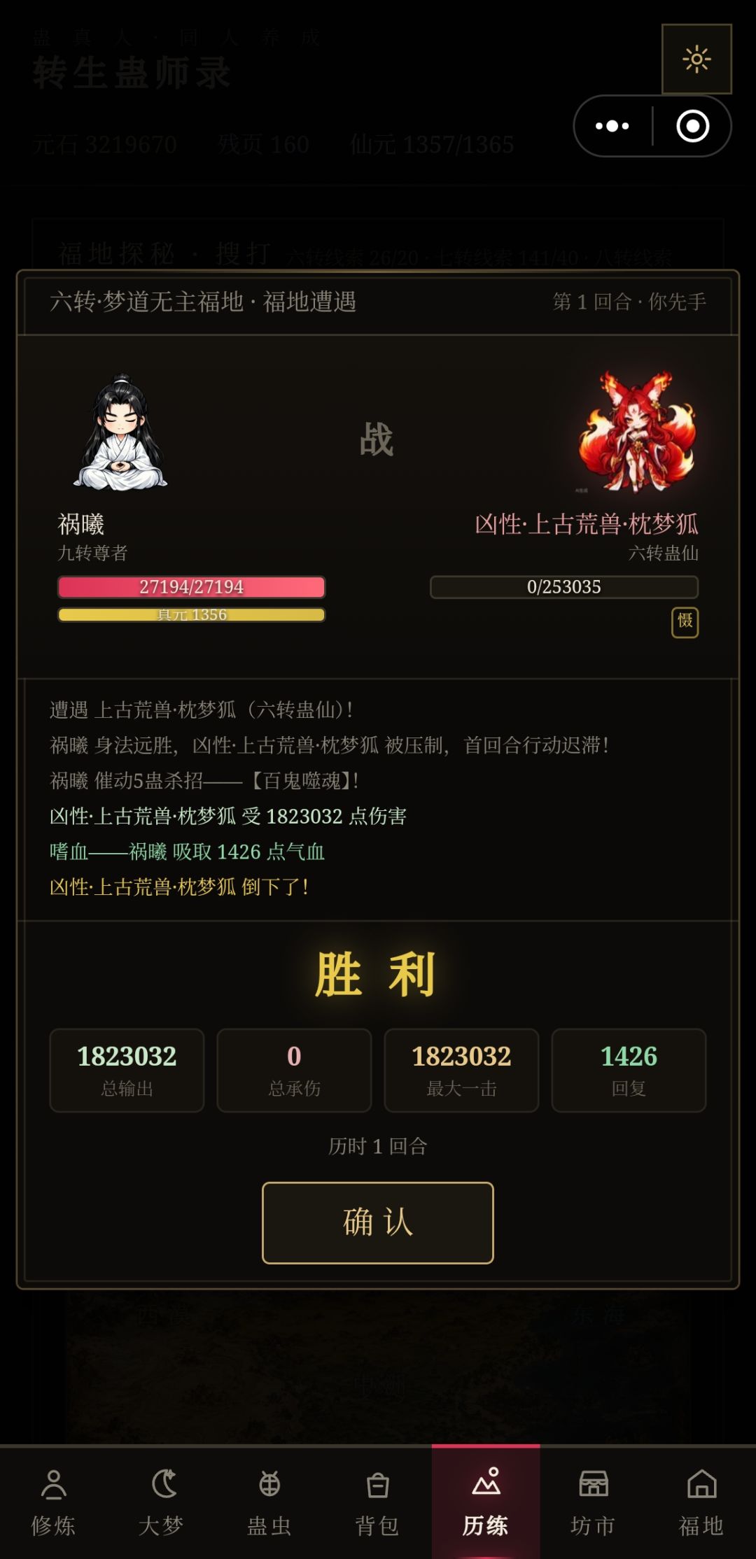 魂道杀招的用处 2