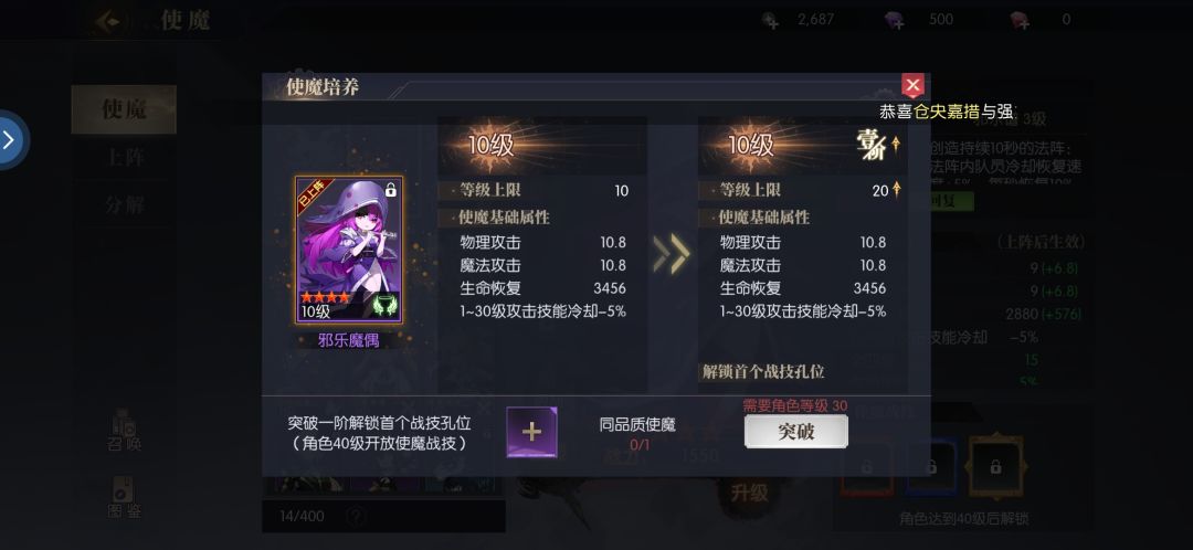 紫色使魔值得培养。 2