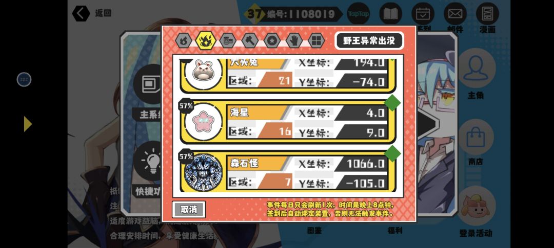 正在跑,别急 3