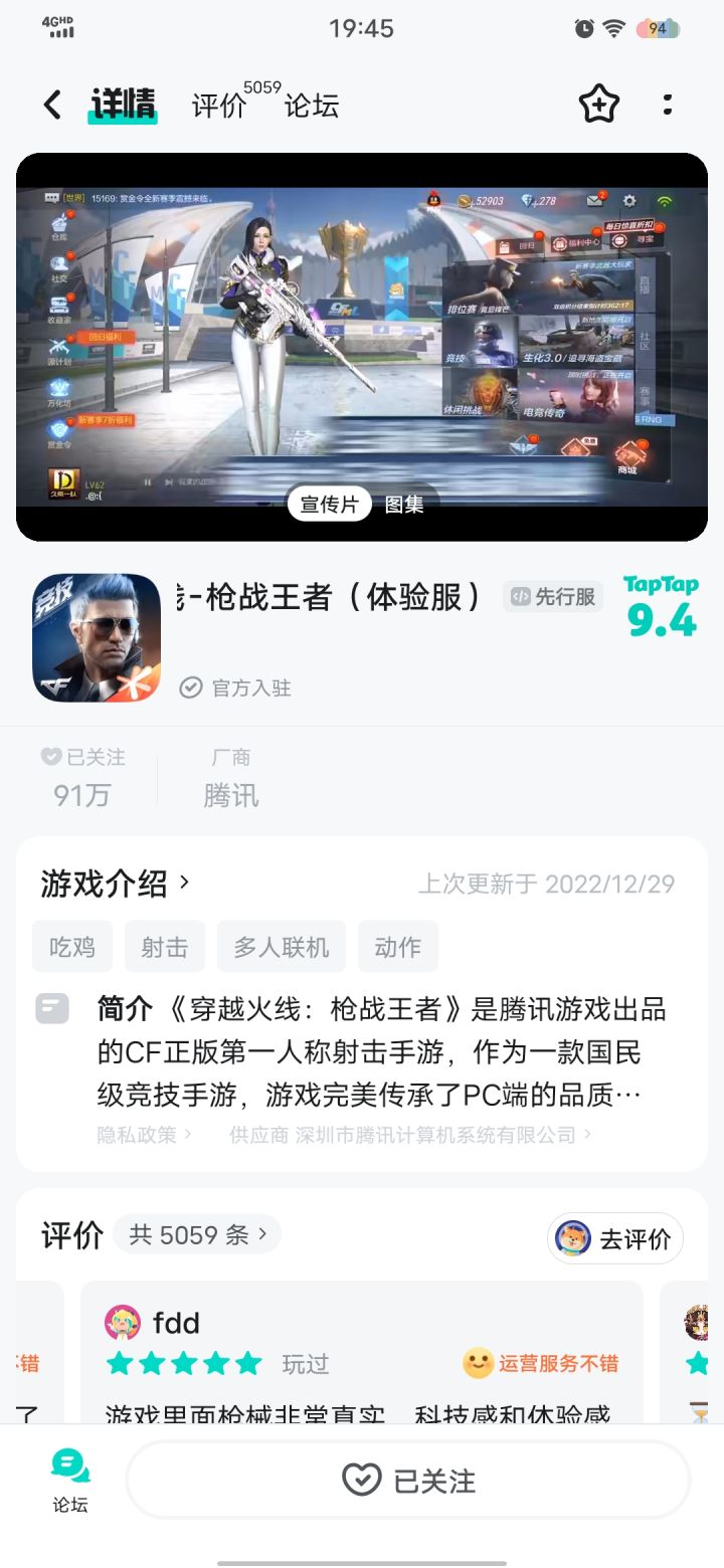 TapTap