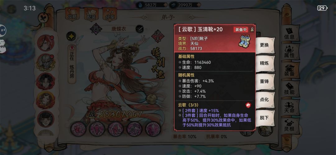 这俩值得点化吗? 2