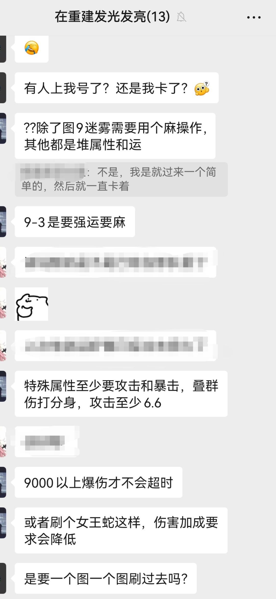 『迷雾』我的代打运气如何? 2