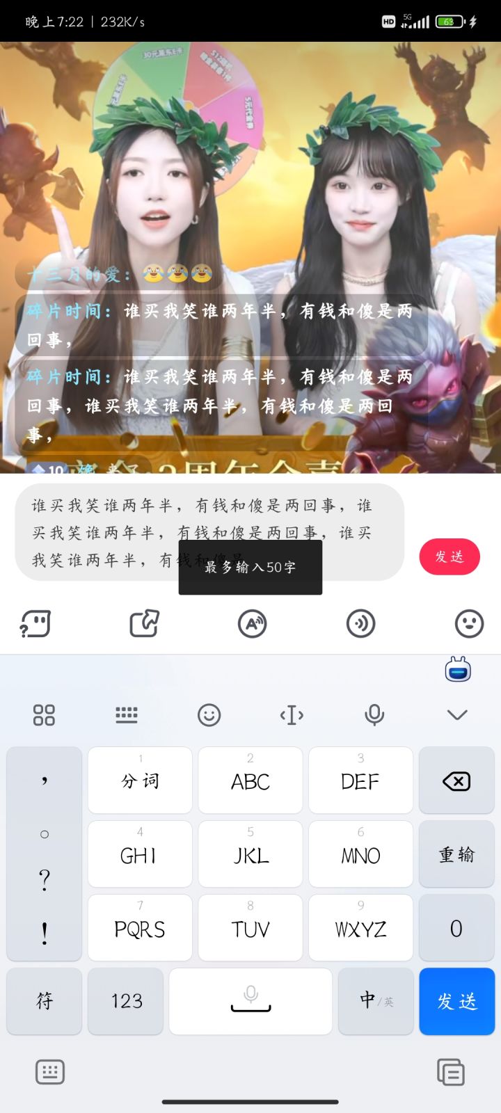 平时喊的很凶,要么就是被自动过滤了,要么就是根本没人骂,一直在骂不知道有没有人看到截图