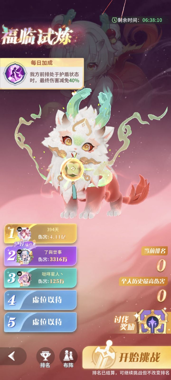 魔灵试练咋回事截图