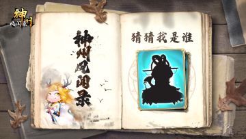 （已开奖）每周有奖活动 | ［第12期］快来猜这个侍从是谁吧～