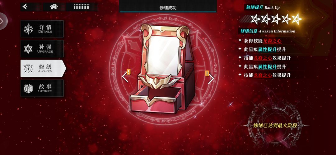 极焰最速传说，5+5+心契 2