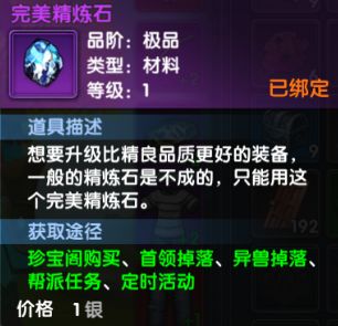 武林外传十年之约手游全网最详细搬砖攻略下 3
