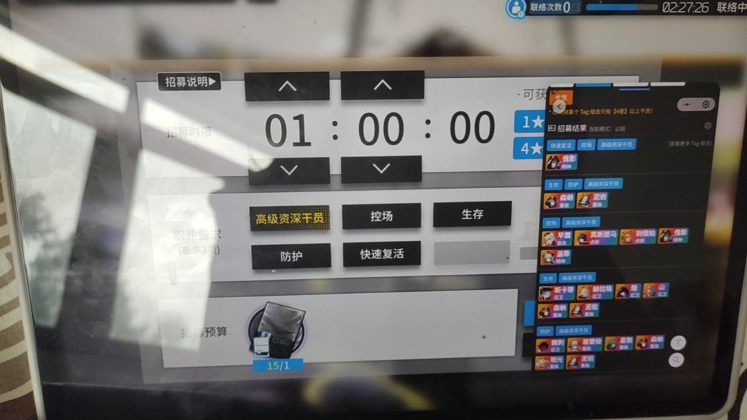 照着网上说的 又出了一个 2