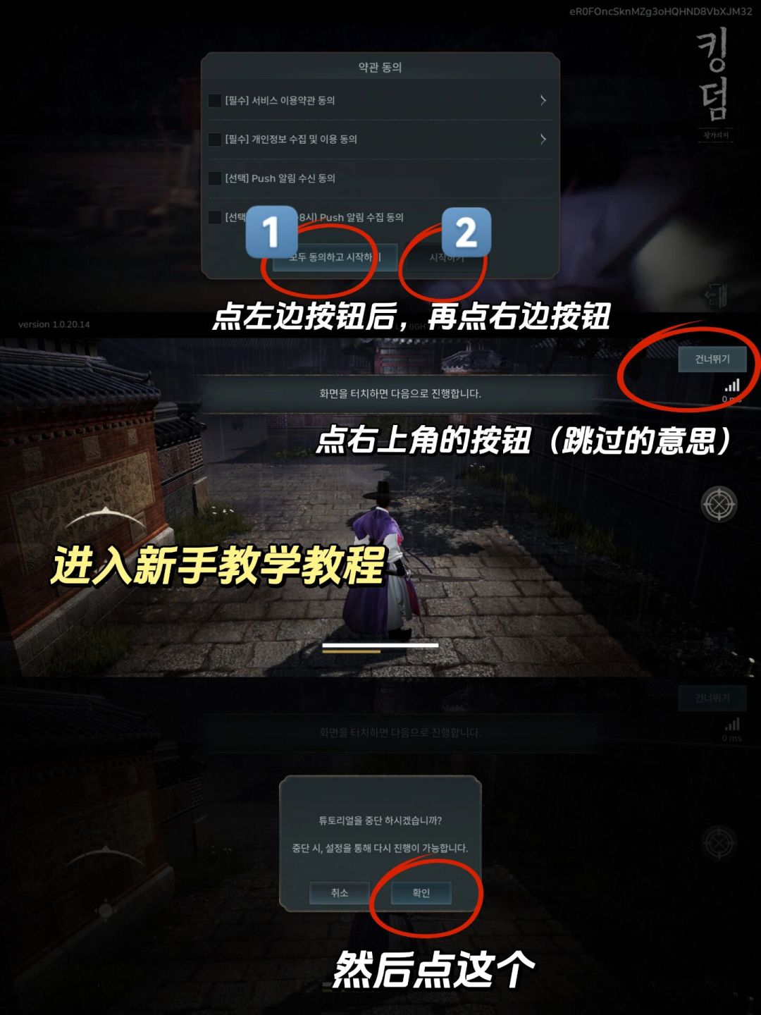 尸战朝鲜/李尸朝鲜 中文语言设置教程！ 3