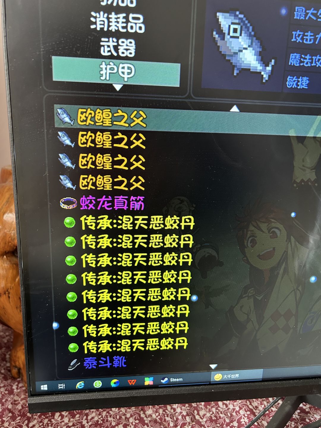 4个欧皇之父了还没钓到决斗大师截图