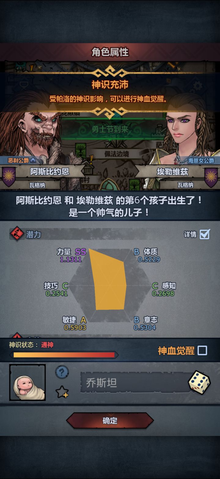 不上不下好难受,配了十几对,就三个可以注的神同,现在在生的有三对,还有一个是神雄,要等吗,就怕背刺,这个力敏都不怎么高截图